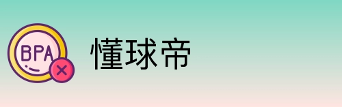 懂球帝 Logo